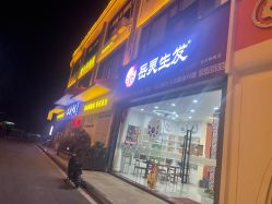 -岳灵生发养发馆