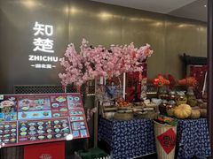 -知楚•精致湖北菜(武商MALL店)