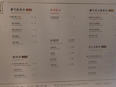 菜单-奈雪的茶(国金中心店)