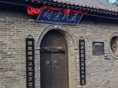 -山西王家大院