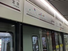 -云锦路(地铁站)