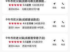 -牛市坎火锅(建设路店)