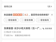 -东排食堂长沙小吃大排档(五一广场店)