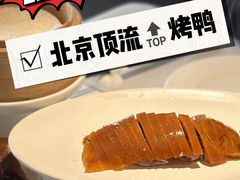 -四季民福烤鸭店(前门店)