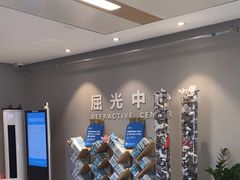 -北京华德眼科医院