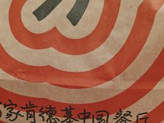 -肯德基(惠州龙门店)