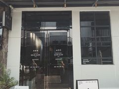 门面-ADO KAFE(大学城店)