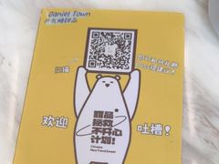 -丹礼糖甜品
