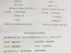 -湘约爨厨(太白立交店)