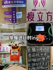 -瘦立方身材管理中心