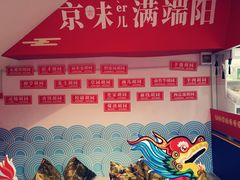 -北京稻香村(第三店)