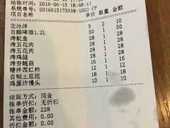 账单-炙热童年·老北京炙子烤肉(南锣鼓巷店)