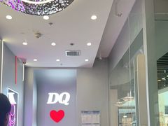 -DQ·蛋糕·冰淇淋(通州万达店)