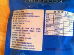 android_upload_pic-黄胜记鼓浪屿肉松店(龙头路店)