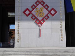 -法门文化景区