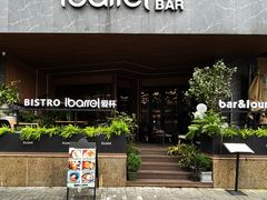 -ibarrel爱杯·bistro&brunch(江宁路店)