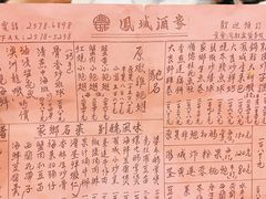 -凤城酒家(渣华道)