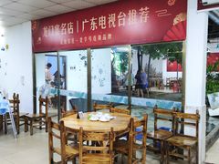 大堂-花悦农庄 | 烧鸡·竹筒饭(沙迳高沙温泉香溪堡店)