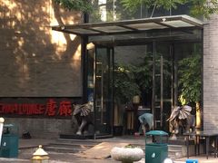 -唐廊烤鸭店(工体店)