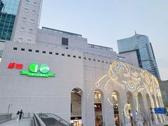 -上海第一八佰伴