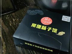 -张氏父子常德肠子馆(红星总店)