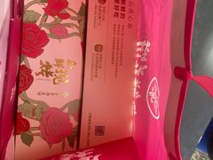 -嘉华鲜花饼·现烤(昆明老街店)