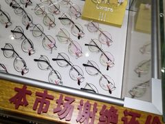 -丹阳眼镜批发市场(家佳源店)