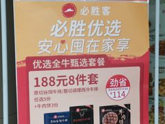 -必胜客(双榆树店)