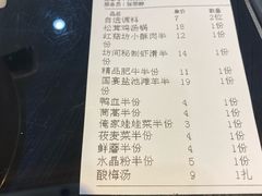 账单-红菇坊鲜汤火锅(北站店)