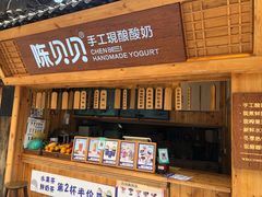 -一杯黔茶(西江千户苗寨古街店)