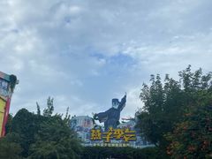 -北京欢乐谷
