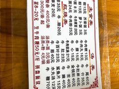 -东兴牛肉店(庄府巷店)