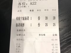 -宁波汤团店(外滩店)