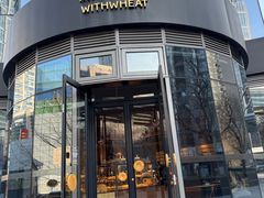 -原麦山丘(望京小街店)