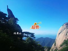 -黄山风景区