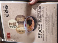 -豚王拉面(澳门银河店)