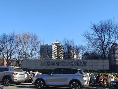 -北京希尔顿逸林酒店