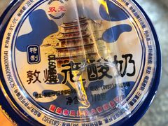 -敦煌夜市