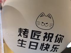 -烤匠麻辣烤鱼(环球中心店)