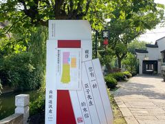 -黎里柳亚子纪念馆