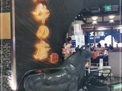 -黑牛の店·和牛烧肉(合生汇店)