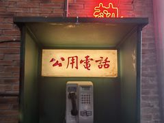 门面-四十七楼大排档·江湖菜·烧烤