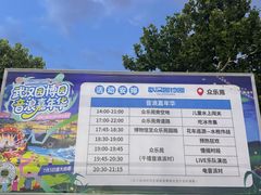 -武汉园博园(武汉自然博物馆)