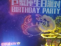 -好乐迪(张扬路八佰伴店)