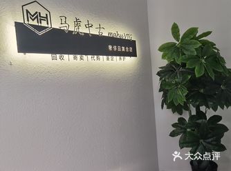 发现一家宝藏店铺，中古奢侈品，就在国贸B座