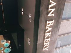 -匠造烘焙(上海湾店)