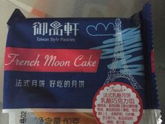 -御品轩(高新店)