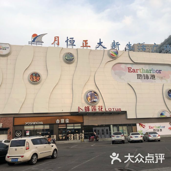 月恒正大新生活广场