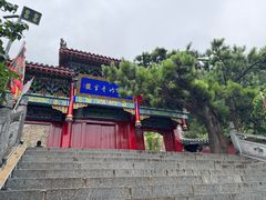 -九鼎铁刹山风景区