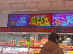 -味多美蛋糕(双合地铁店)